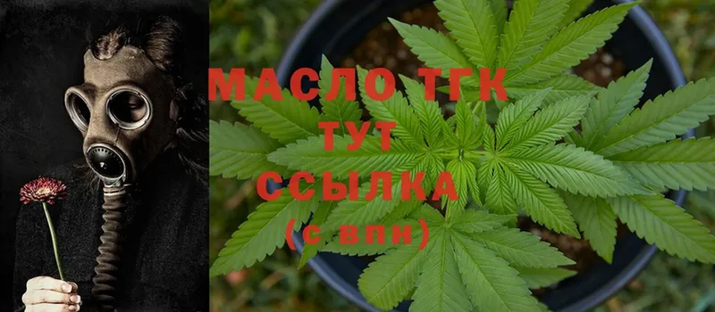 ТГК Wax  закладка  Полысаево 